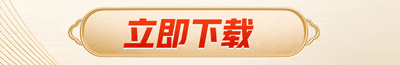 新人福利